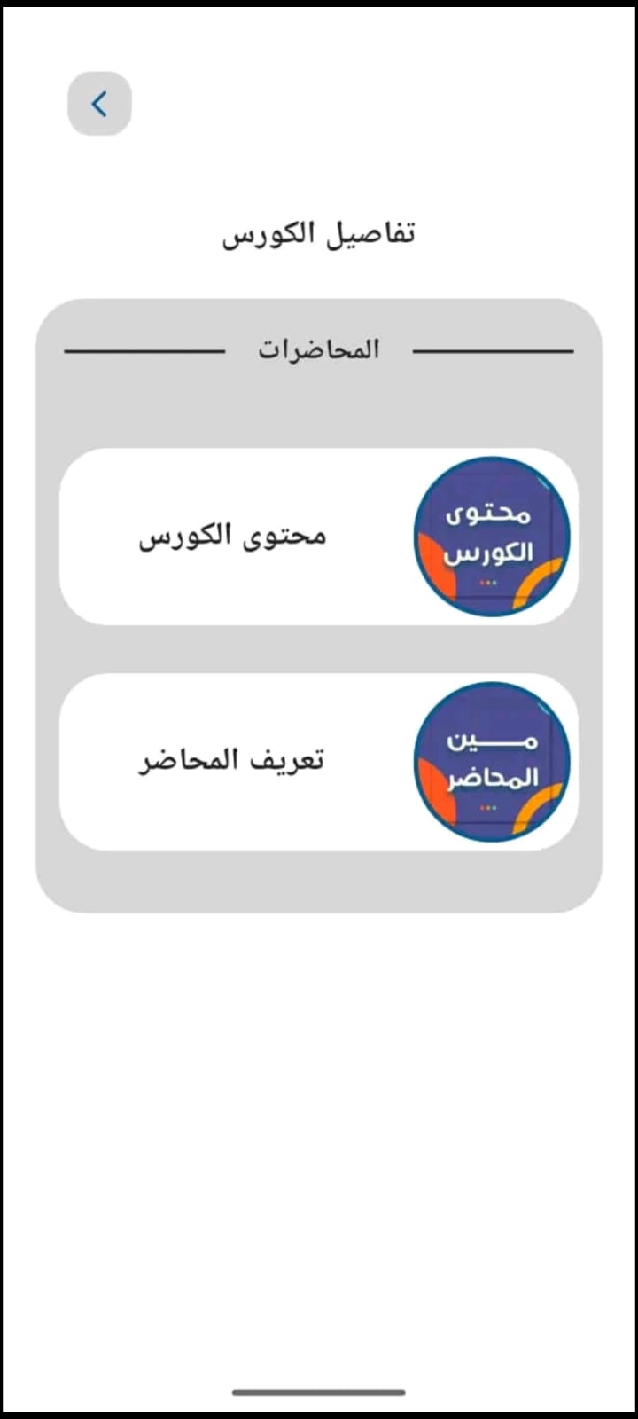 صورة التطبيق 3
